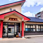中国料理 福建楼 - 外観