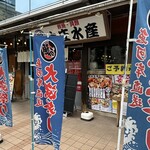 浜焼き海鮮居酒屋 大庄水産 高崎西口店