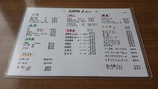 網走原生牧場観光センター 牧場レストラン - メニュー