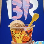 サーティワンアイスクリーム - 料理写真:
