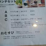 地粉うどん わだち草 - ランチセット