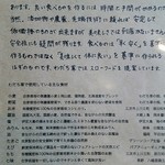 地粉うどん わだち草 - 食材の産地