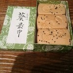 日本橋 長門