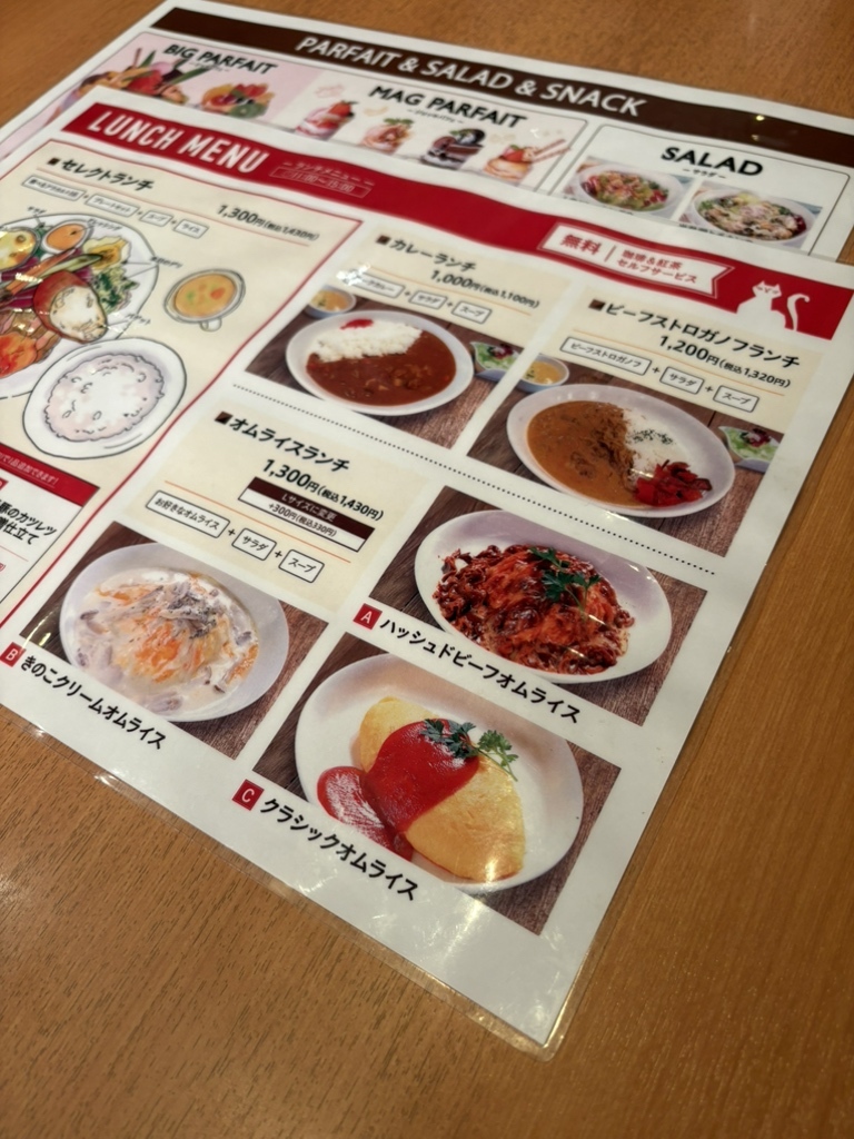キャッツ カフェ 港 店