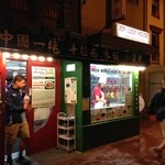 Chinatown Express - 
