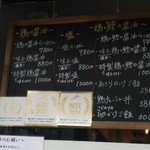 らーめん 鶏喰 - 外の看板メニュー