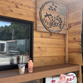 口コミ一覧 : やんばる焙煎工房 - 本部町/コーヒースタンド [食べログ]