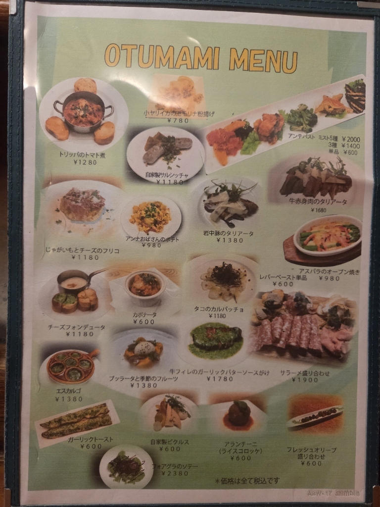 イタリア 料理 モナリザン