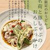 うどん×酒場 第六感