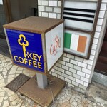 イタリアンカフェ・カプリ - 店舗階段下年季の入った看板
