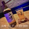 カラオケ&ダーツBAR RIMATE