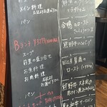 フランス食堂 Chilo - 