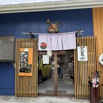 海の食堂 久兵衛 - 