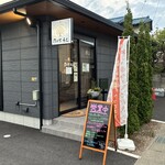 ふぅら・えん - 