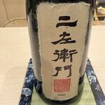 先斗町 藤わら - 