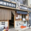 レアル 星ヶ丘店