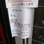 ラーメン 木曜日 - 2015/4/29