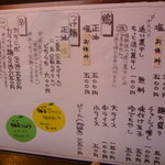 ラーメン 木曜日 - 2015/4　メニュー