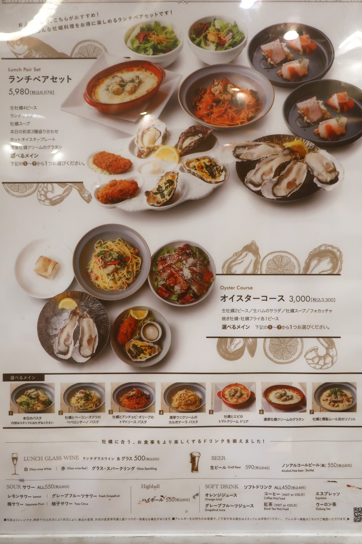 オイスター プレート ラゾーナ 川崎 店