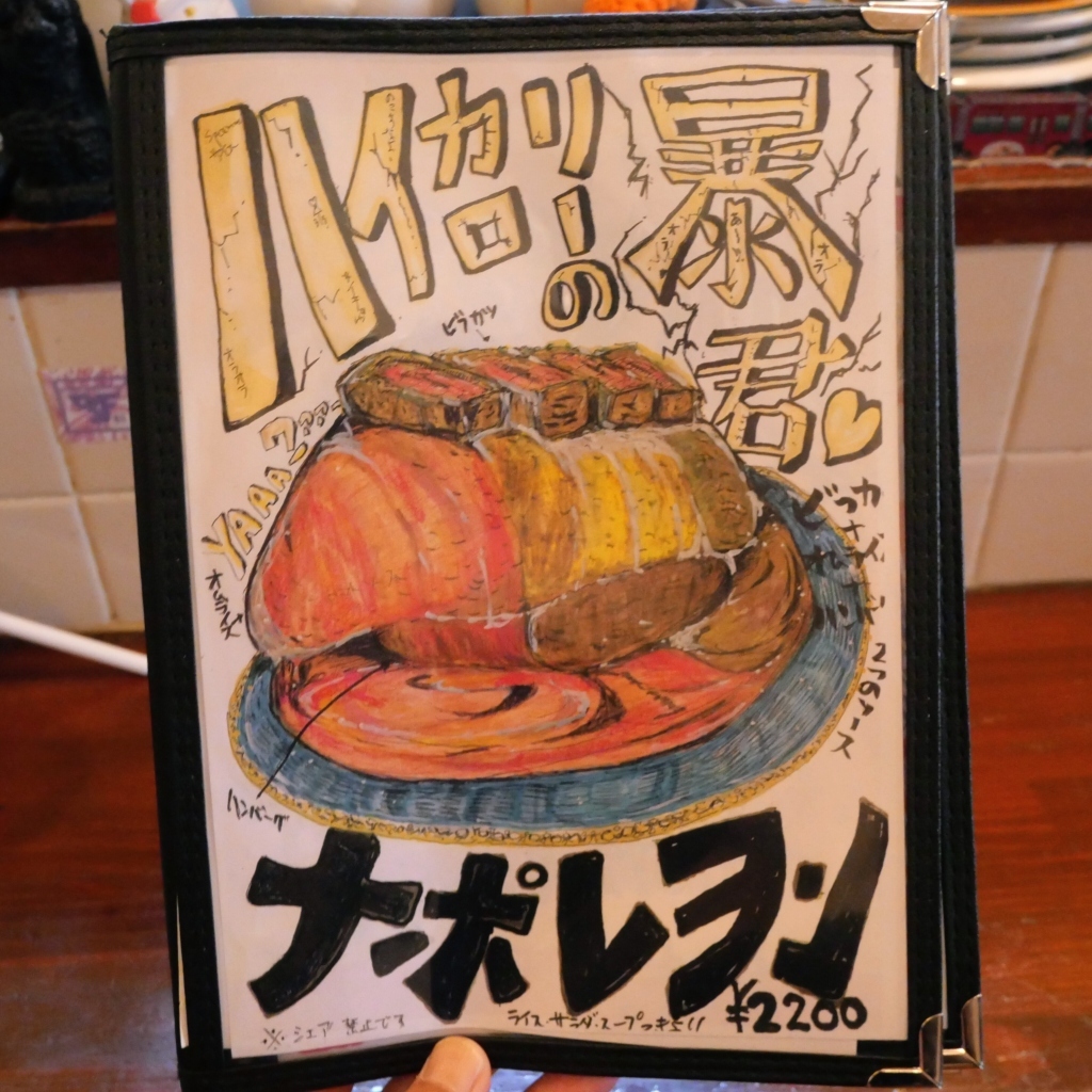 メニュー写真 : ビストロ スパロウ （bistro Sparrow） - 銀山町/洋食