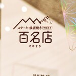 鉄板焼 曉 - メイン写真: