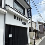 献上そば 羽根屋 - 