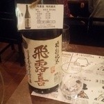 日本酒センター ニューキタノザカ - 4月16日：1杯目飛露喜特別純米