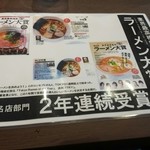 麺処びぎ屋 - リーフレット