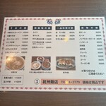杭州飯店 - 