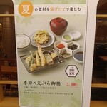天ぷら こぎつね - 