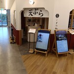 天ぷら こぎつね - 