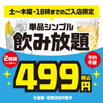 てけてけ - その他写真: