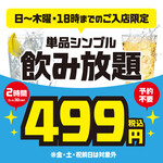 てけてけ - その他写真: