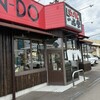 一品堂 - お店外観
