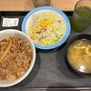 松屋 武蔵浦和店