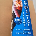 マツモトキヨシ - ドリンク写真: