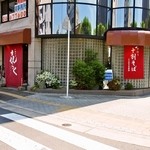 十割そば　きらく - お店 外観