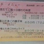 メンケーナ - ランチメニュー。