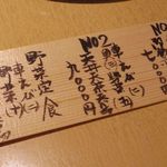 てんぷら 深町 - 