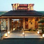 Ebina Koura Honten - お店の正面