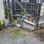 樹苑 - 