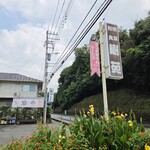 樹苑 - 