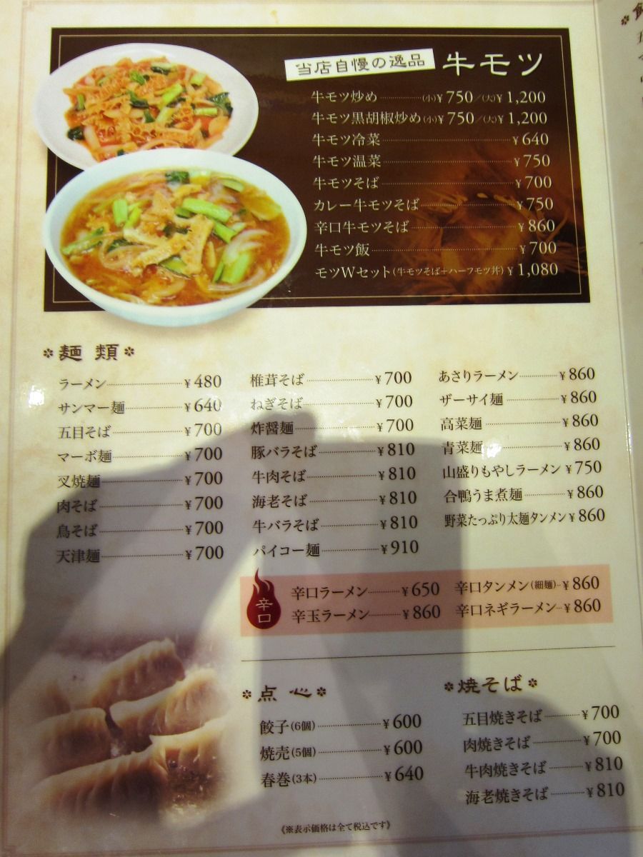 こだっくさんが投稿した中華飯店（神奈川/元町・中華街）の口コミ詳細 [食べログ] 中華飯店