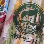 神戸サンド  - 