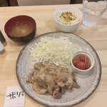 サボリバ - 