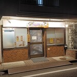 お好み鉄板焼き ∞ - 