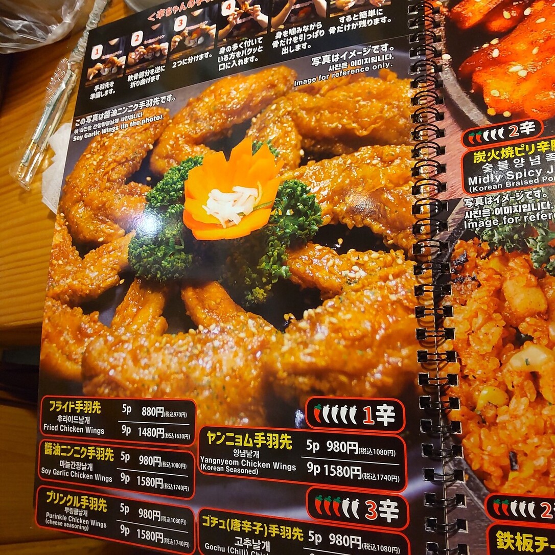 メニュー写真 : 辛ちゃん - 新大久保/韓国料理 | 食べログ