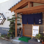 Sushi no Ishimatsu - 寿司の石松さん
                      ２０１５年４月２６日訪問