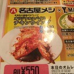 ワイマーケットブルーイングキッチン - 名古屋メシあります。