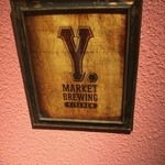 ワイマーケットブルーイングキッチン - トレードマークです。